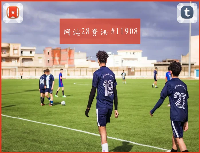 莱奥面对乌兹别克斯坦防线能否提高终结效率破门机会预测