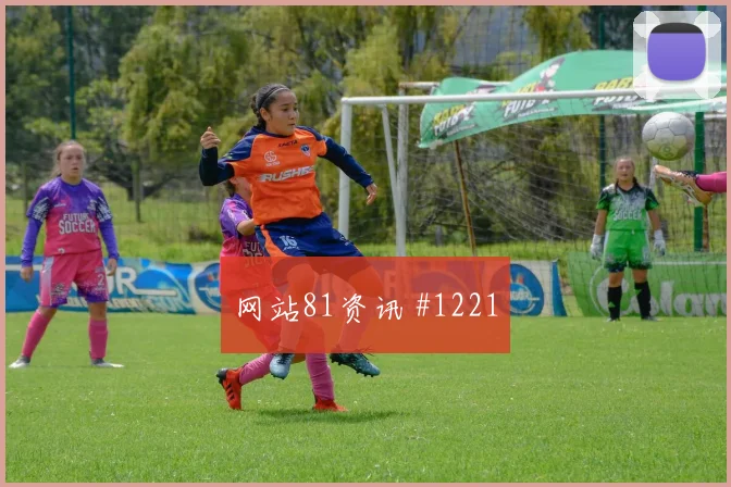 迪亚斯扳平比分吉达联合新王诞生绝杀瞬间